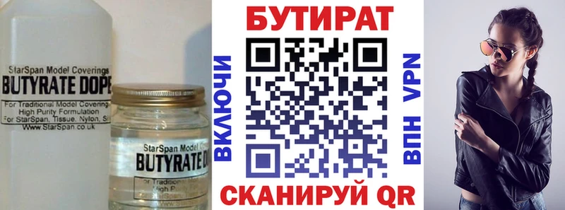 Бутират жидкий экстази Тетюши