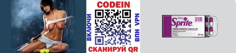 Codein напиток Lean (лин)  Тетюши 