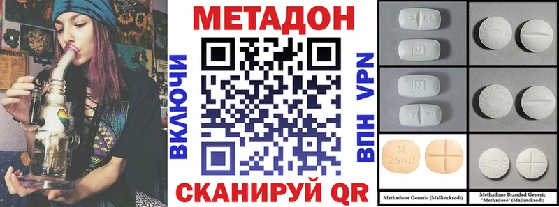МЕТАДОН VHQ  Тетюши 