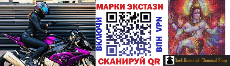 Марки 25I-NBOMe 1,5мг  Тетюши 